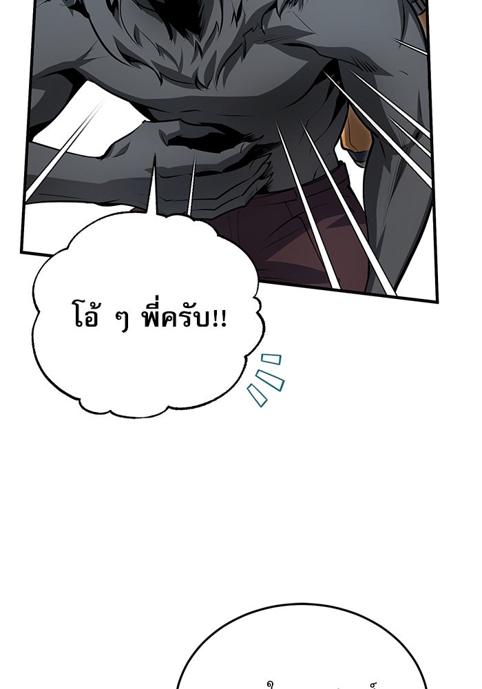 ศาสตราจารย์จำเป็นแห่งอะคาเดมี - หน้า 13