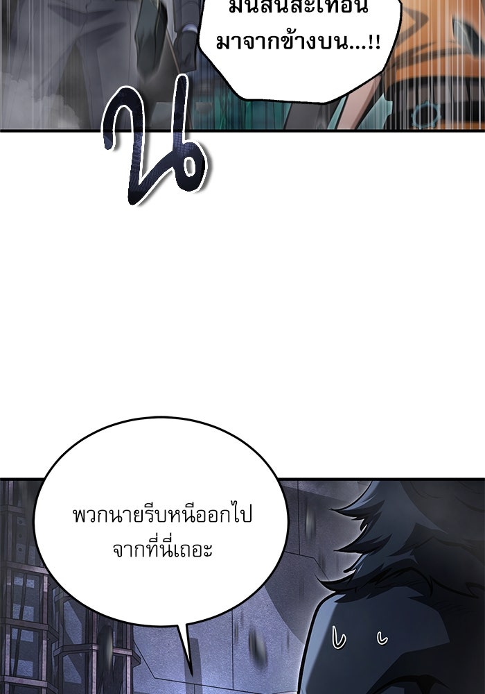 ศาสตราจารย์จำเป็นแห่งอะคาเดมี - หน้า 17
