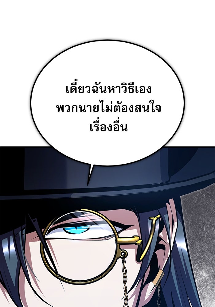ศาสตราจารย์จำเป็นแห่งอะคาเดมี - หน้า 19
