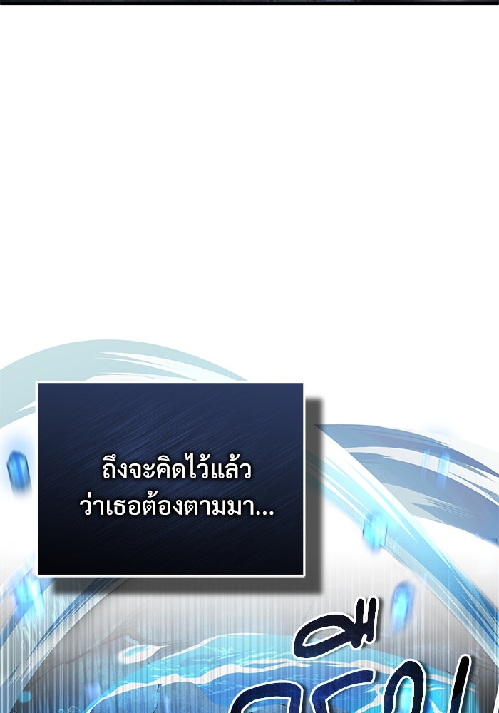 ศาสตราจารย์จำเป็นแห่งอะคาเดมี - หน้า 22