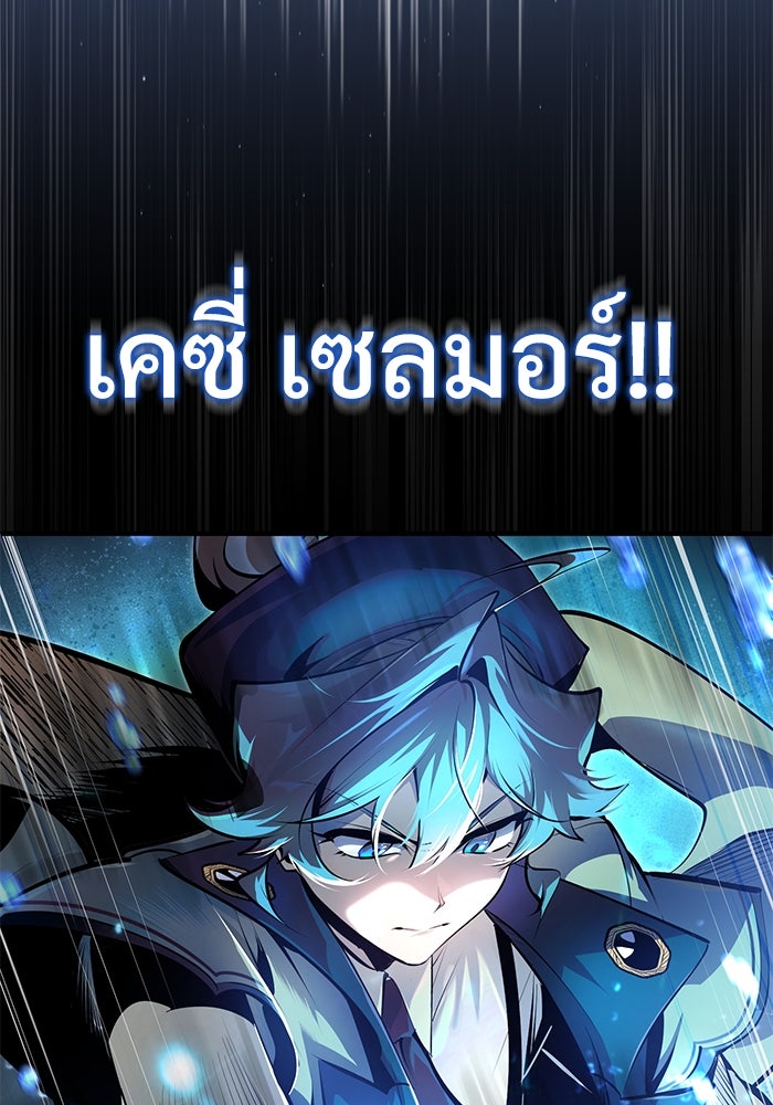 ศาสตราจารย์จำเป็นแห่งอะคาเดมี - หน้า 25