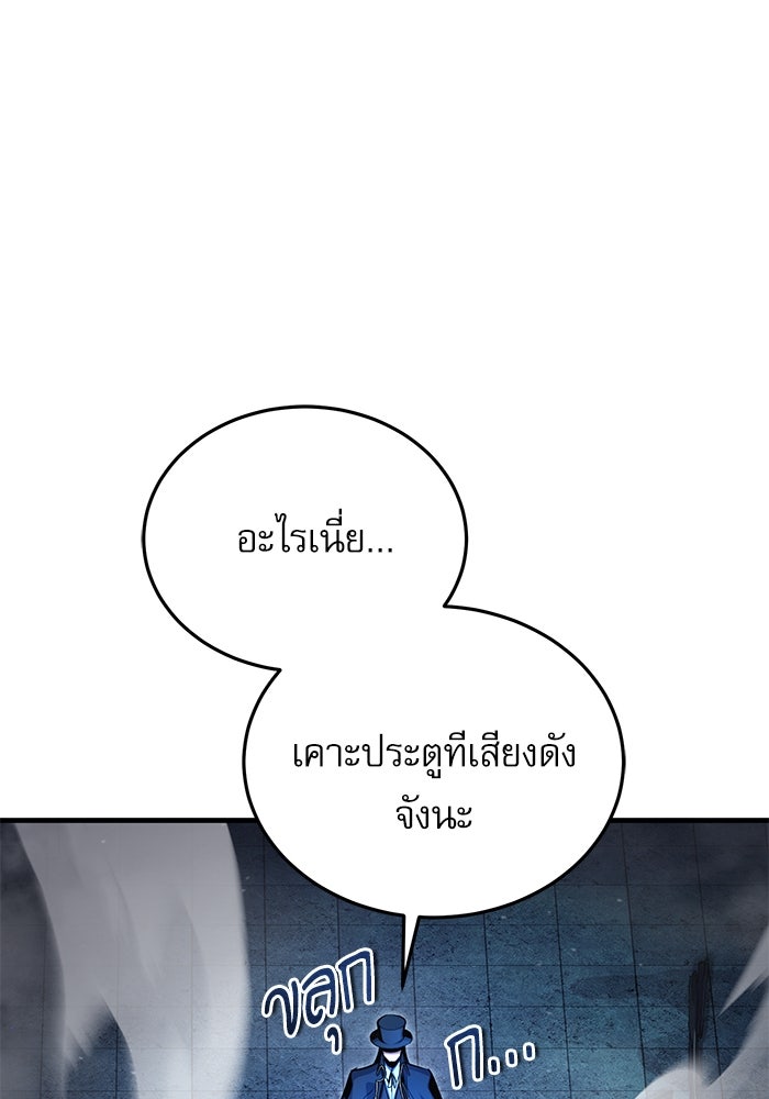 ศาสตราจารย์จำเป็นแห่งอะคาเดมี - หน้า 31