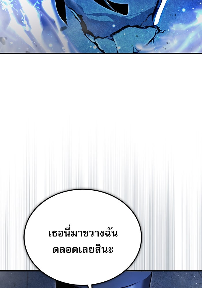 ศาสตราจารย์จำเป็นแห่งอะคาเดมี - หน้า 33