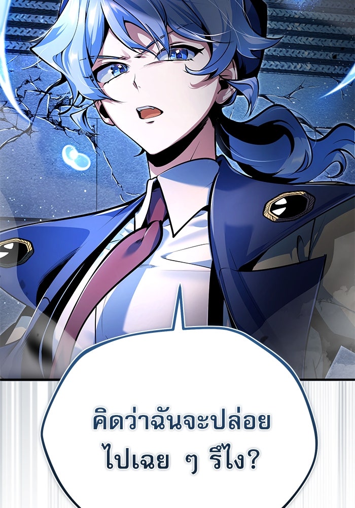 ศาสตราจารย์จำเป็นแห่งอะคาเดมี - หน้า 36