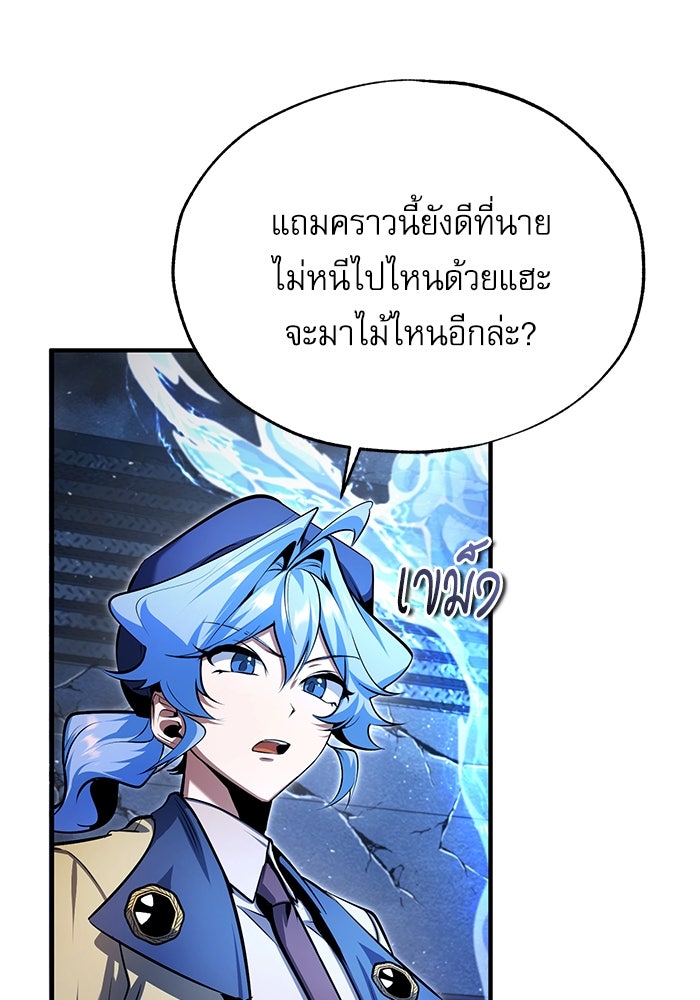 ศาสตราจารย์จำเป็นแห่งอะคาเดมี - หน้า 39