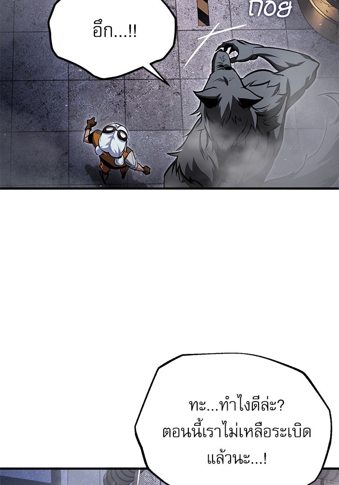 ศาสตราจารย์จำเป็นแห่งอะคาเดมี - หน้า 4