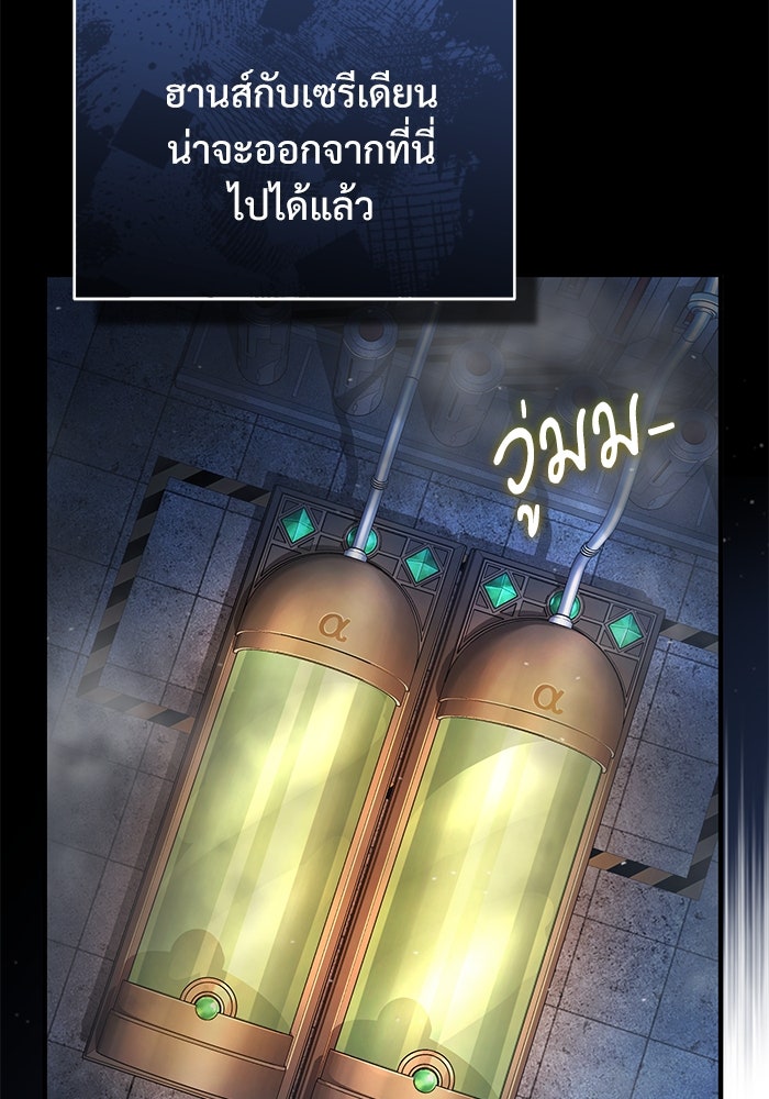 ศาสตราจารย์จำเป็นแห่งอะคาเดมี - หน้า 49