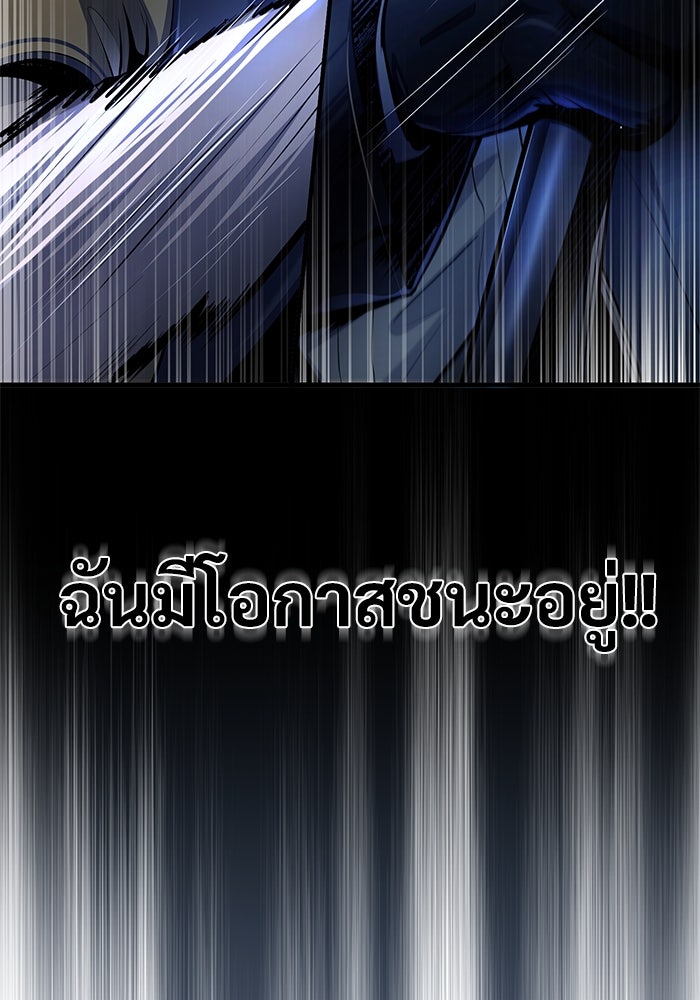ศาสตราจารย์จำเป็นแห่งอะคาเดมี - หน้า 56