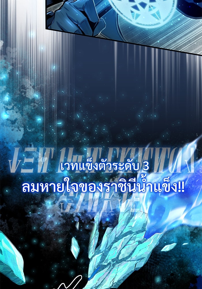 ศาสตราจารย์จำเป็นแห่งอะคาเดมี - หน้า 62