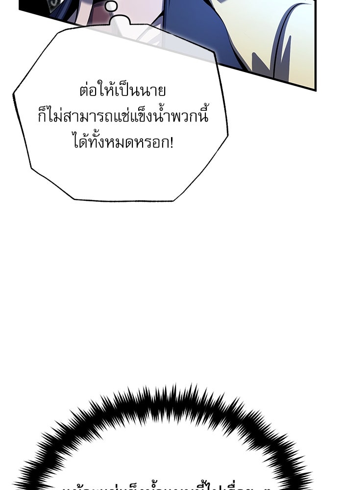 ศาสตราจารย์จำเป็นแห่งอะคาเดมี - หน้า 68