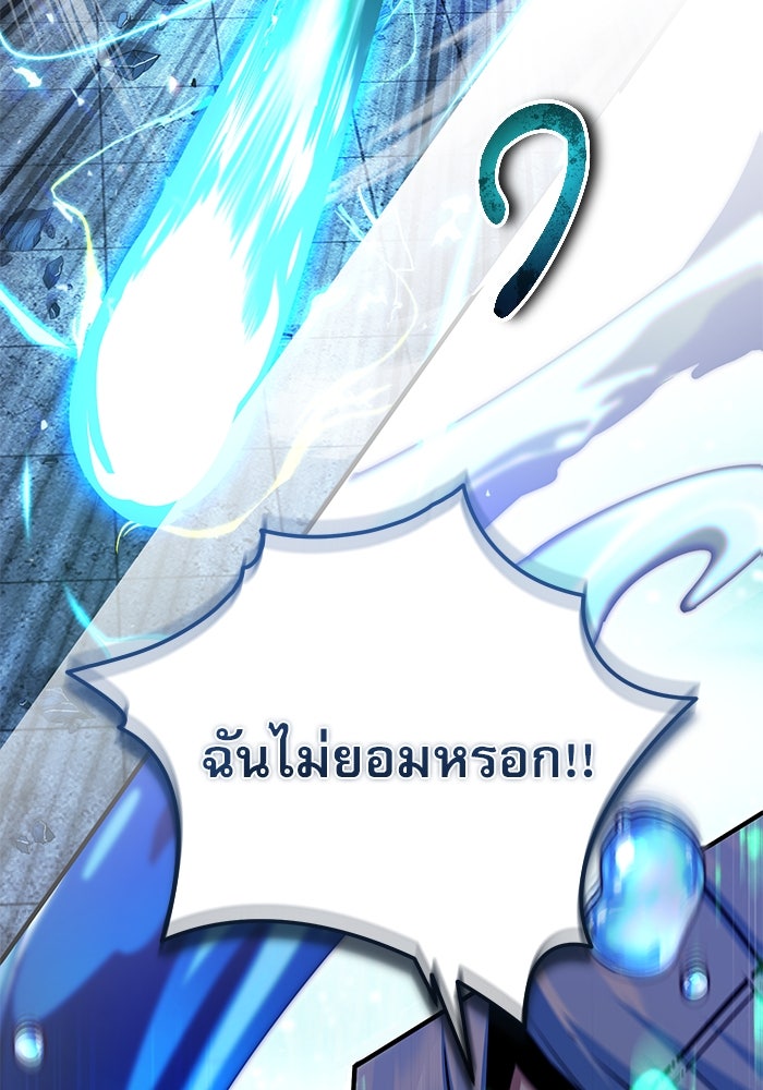 ศาสตราจารย์จำเป็นแห่งอะคาเดมี - หน้า 72