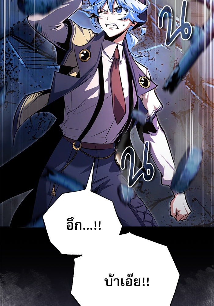 ศาสตราจารย์จำเป็นแห่งอะคาเดมี - หน้า 88