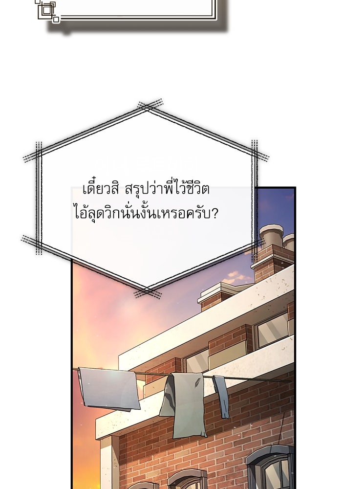 ศาสตราจารย์จำเป็นแห่งอะคาเดมี - หน้า 104