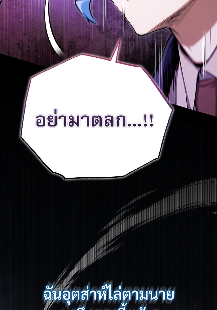 ศาสตราจารย์จำเป็นแห่งอะคาเดมี - หน้า 11