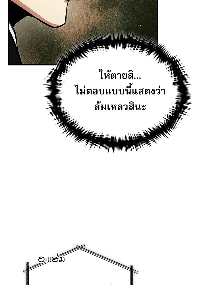ศาสตราจารย์จำเป็นแห่งอะคาเดมี - หน้า 113
