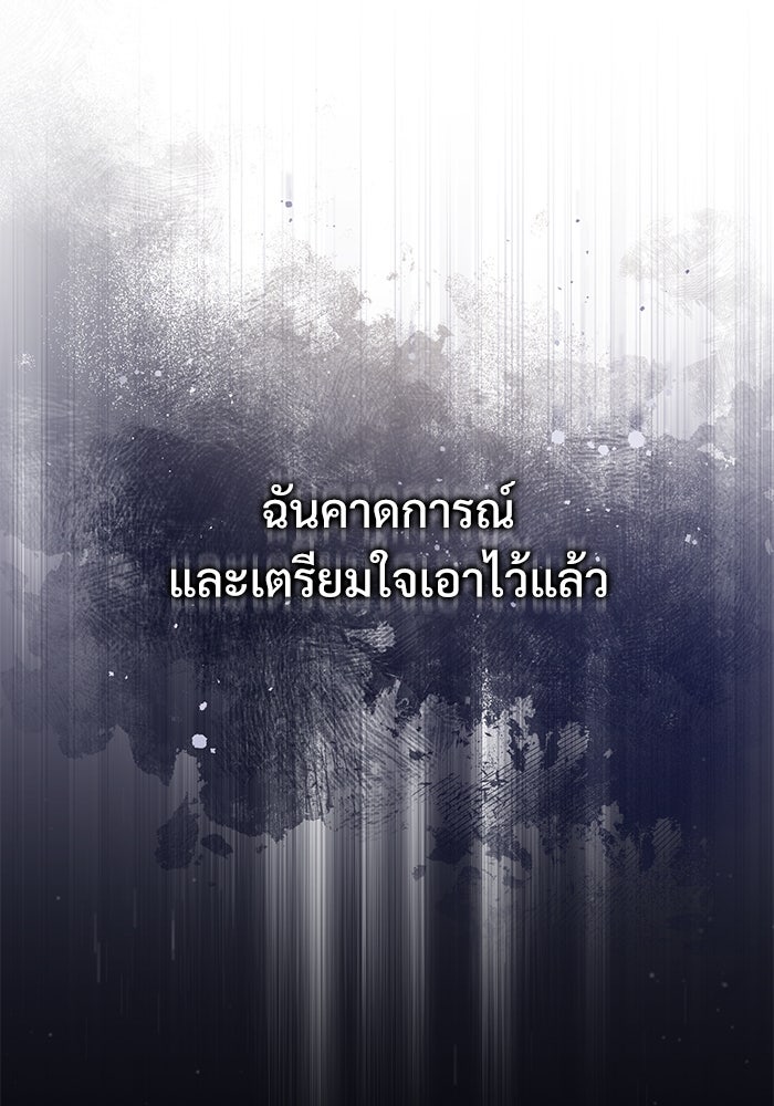 ศาสตราจารย์จำเป็นแห่งอะคาเดมี - หน้า 128