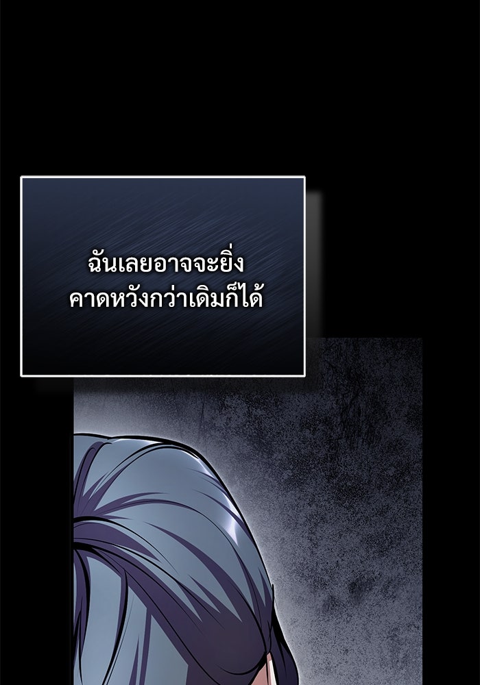 ศาสตราจารย์จำเป็นแห่งอะคาเดมี - หน้า 133