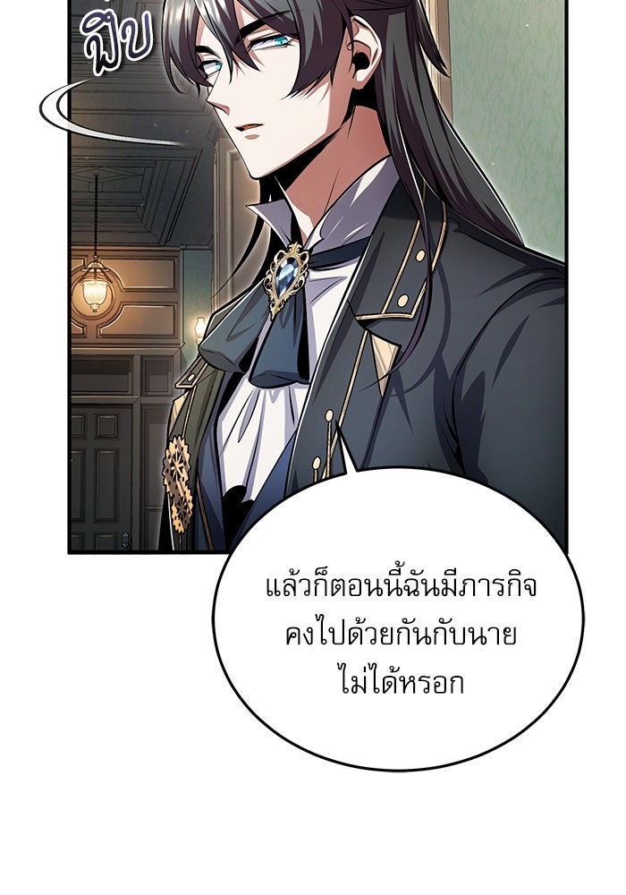 ศาสตราจารย์จำเป็นแห่งอะคาเดมี - หน้า 137