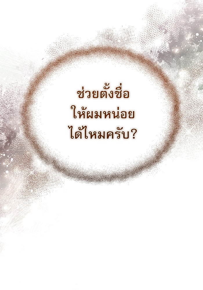 ศาสตราจารย์จำเป็นแห่งอะคาเดมี - หน้า 140