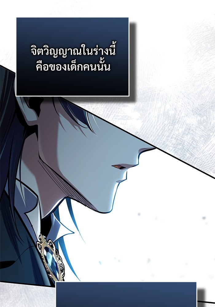 ศาสตราจารย์จำเป็นแห่งอะคาเดมี - หน้า 141