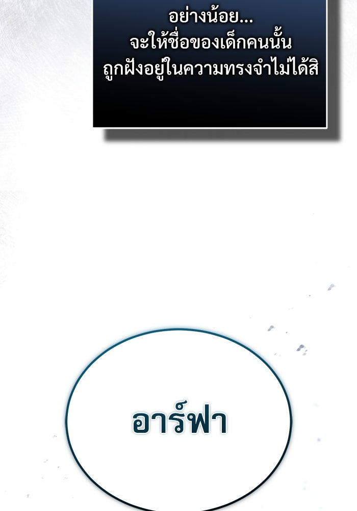 ศาสตราจารย์จำเป็นแห่งอะคาเดมี - หน้า 142