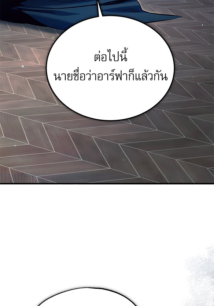 ศาสตราจารย์จำเป็นแห่งอะคาเดมี - หน้า 144