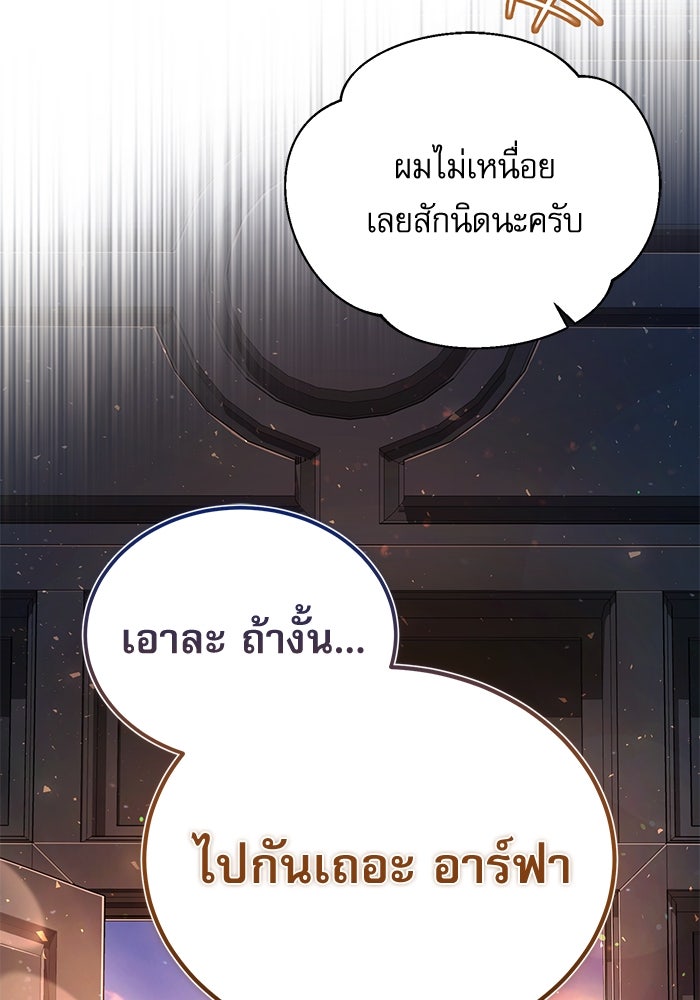 ศาสตราจารย์จำเป็นแห่งอะคาเดมี - หน้า 151