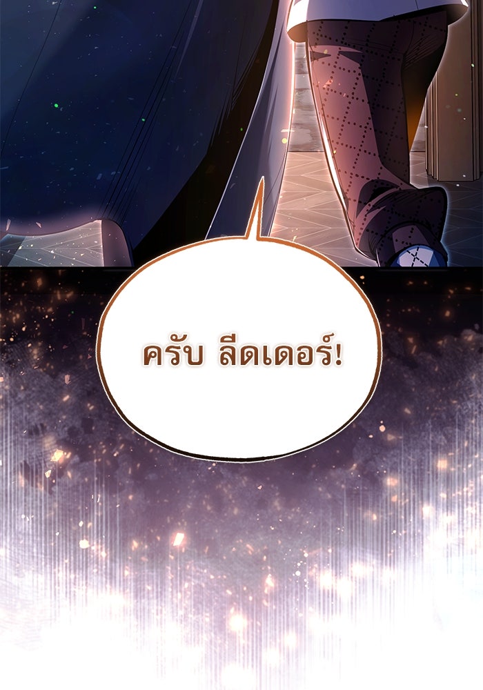 ศาสตราจารย์จำเป็นแห่งอะคาเดมี - หน้า 153