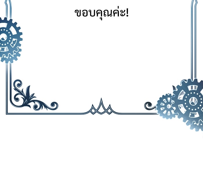 ศาสตราจารย์จำเป็นแห่งอะคาเดมี - หน้า 157