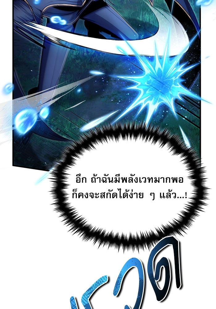 ศาสตราจารย์จำเป็นแห่งอะคาเดมี - หน้า 20