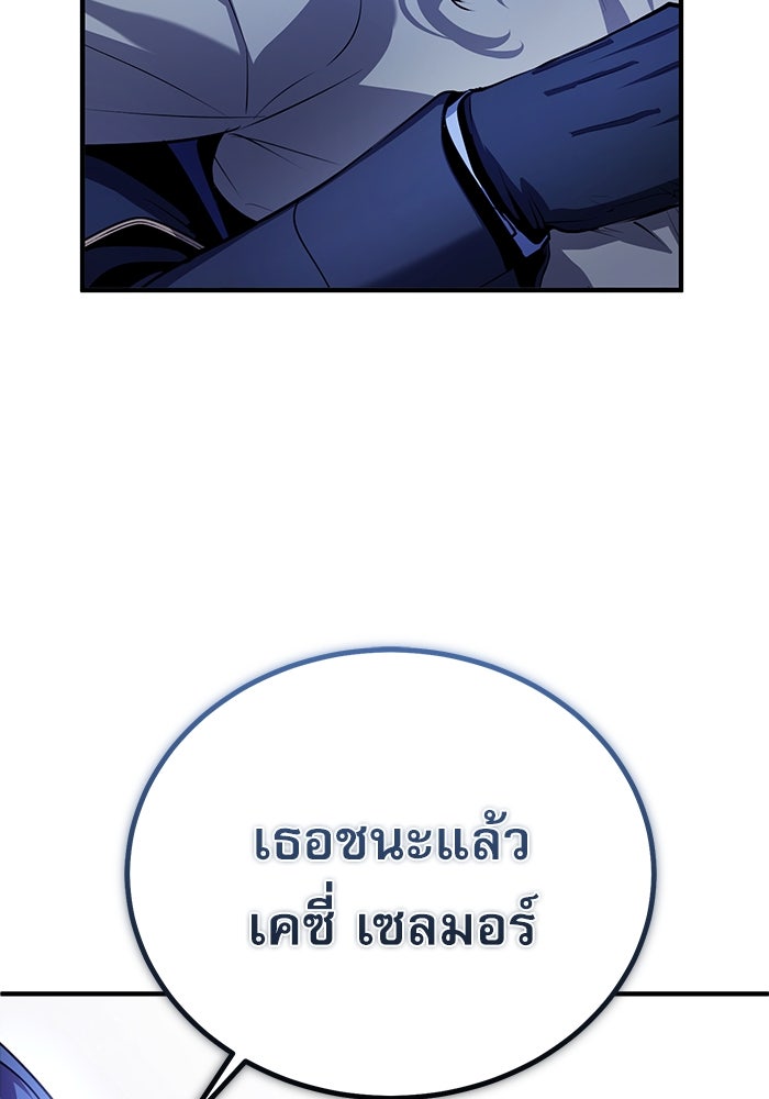 ศาสตราจารย์จำเป็นแห่งอะคาเดมี - หน้า 43