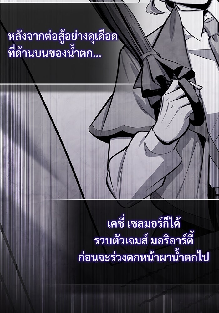 ศาสตราจารย์จำเป็นแห่งอะคาเดมี - หน้า 49