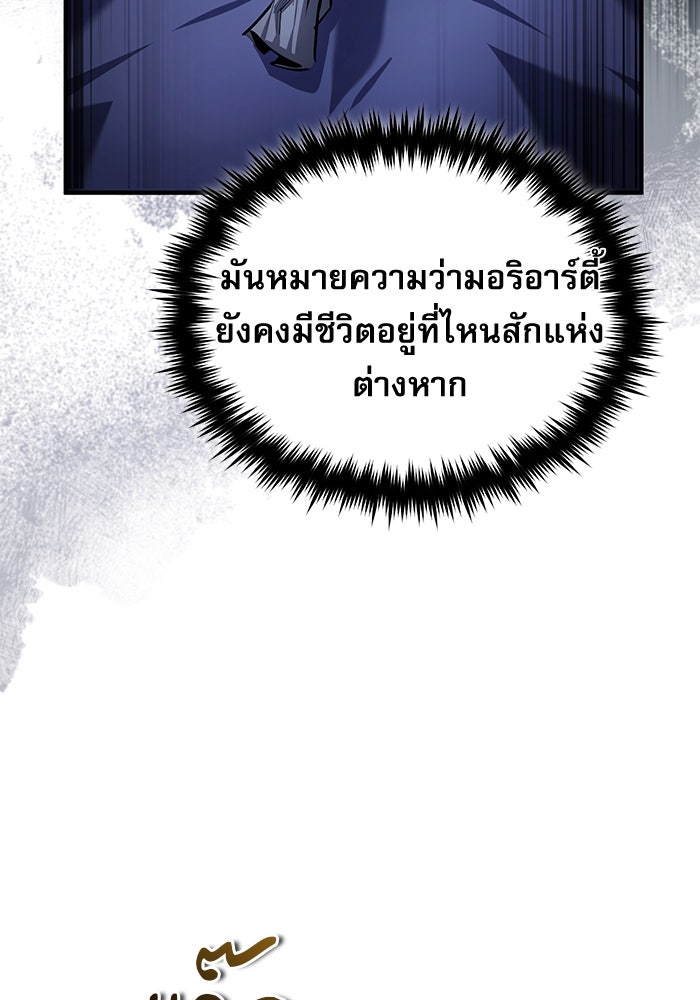 ศาสตราจารย์จำเป็นแห่งอะคาเดมี - หน้า 55