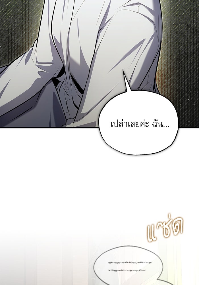 ศาสตราจารย์จำเป็นแห่งอะคาเดมี - หน้า 60