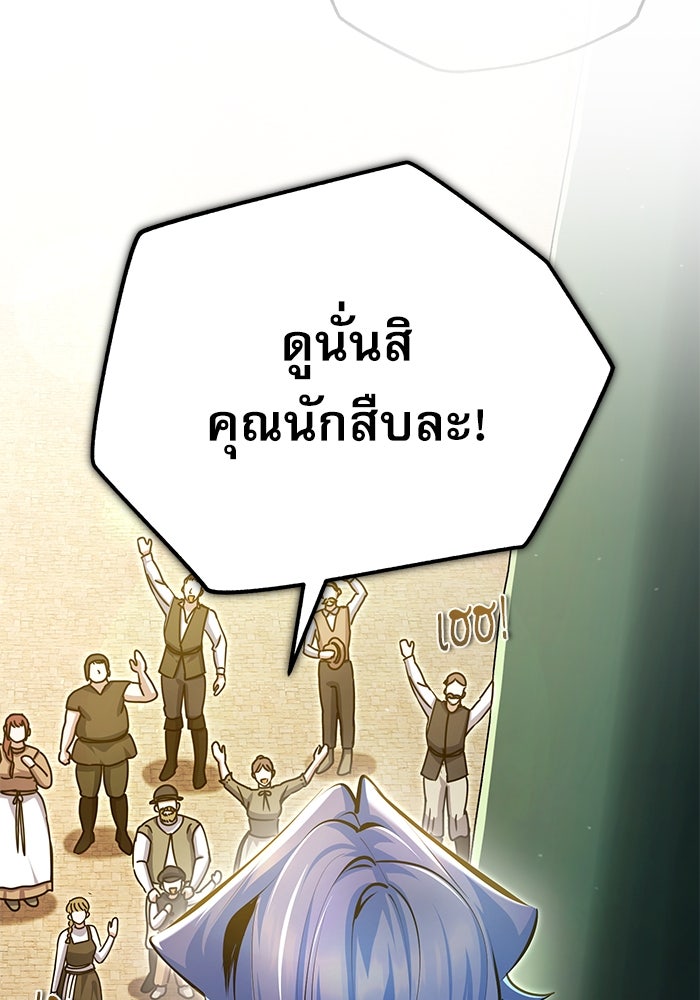 ศาสตราจารย์จำเป็นแห่งอะคาเดมี - หน้า 64