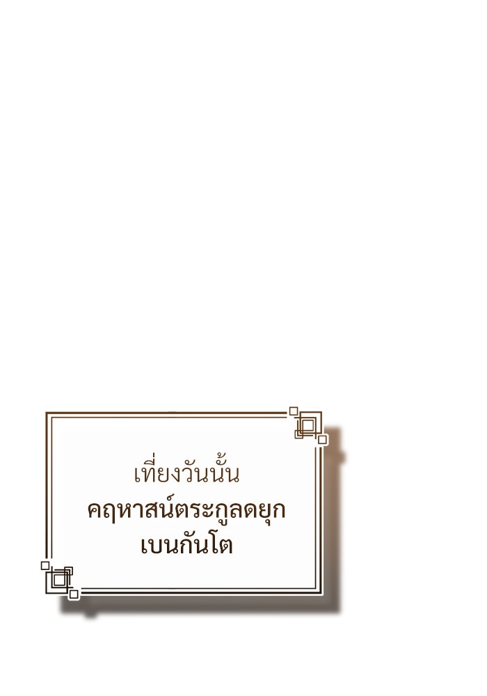 ศาสตราจารย์จำเป็นแห่งอะคาเดมี - หน้า 71