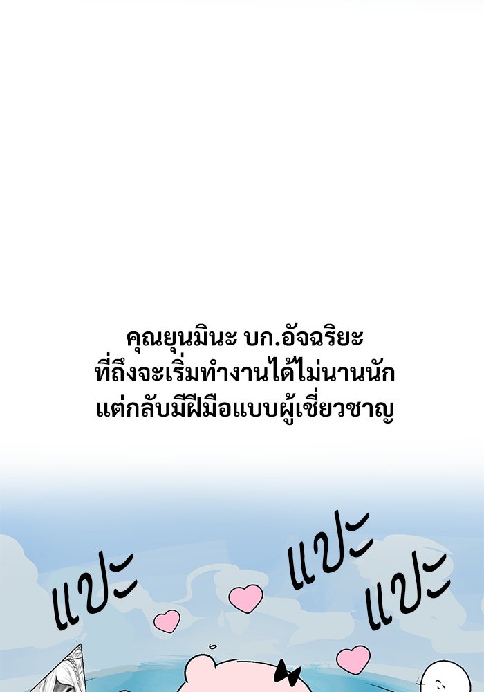 ศาสตราจารย์จำเป็นแห่งอะคาเดมี - หน้า 12