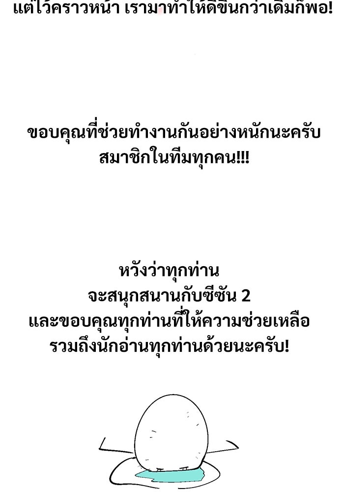 ศาสตราจารย์จำเป็นแห่งอะคาเดมี - หน้า 14