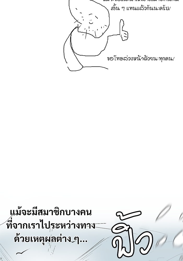 ศาสตราจารย์จำเป็นแห่งอะคาเดมี - หน้า 6