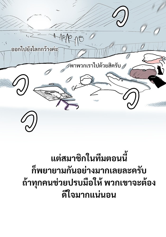 ศาสตราจารย์จำเป็นแห่งอะคาเดมี - หน้า 7