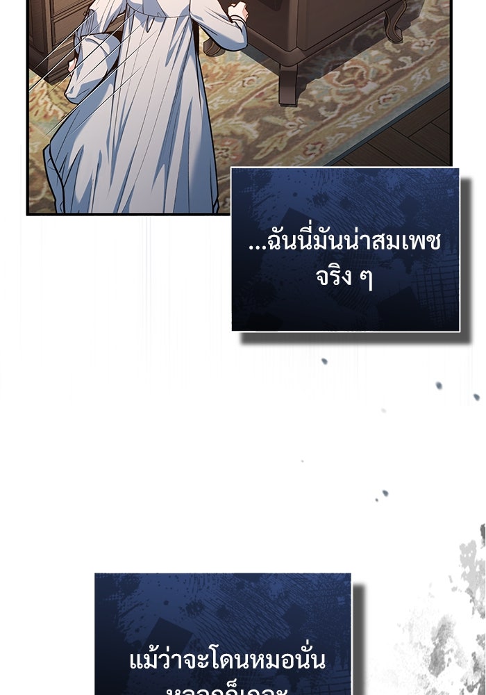 ศาสตราจารย์จำเป็นแห่งอะคาเดมี - หน้า 11