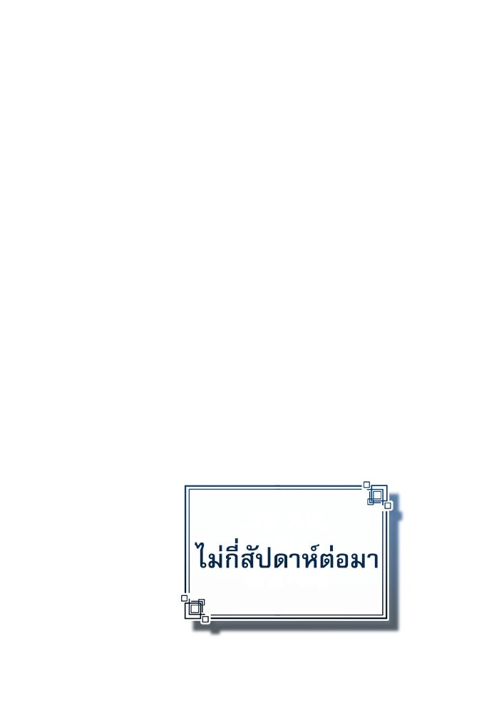 ศาสตราจารย์จำเป็นแห่งอะคาเดมี - หน้า 112