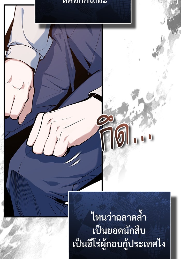 ศาสตราจารย์จำเป็นแห่งอะคาเดมี - หน้า 12