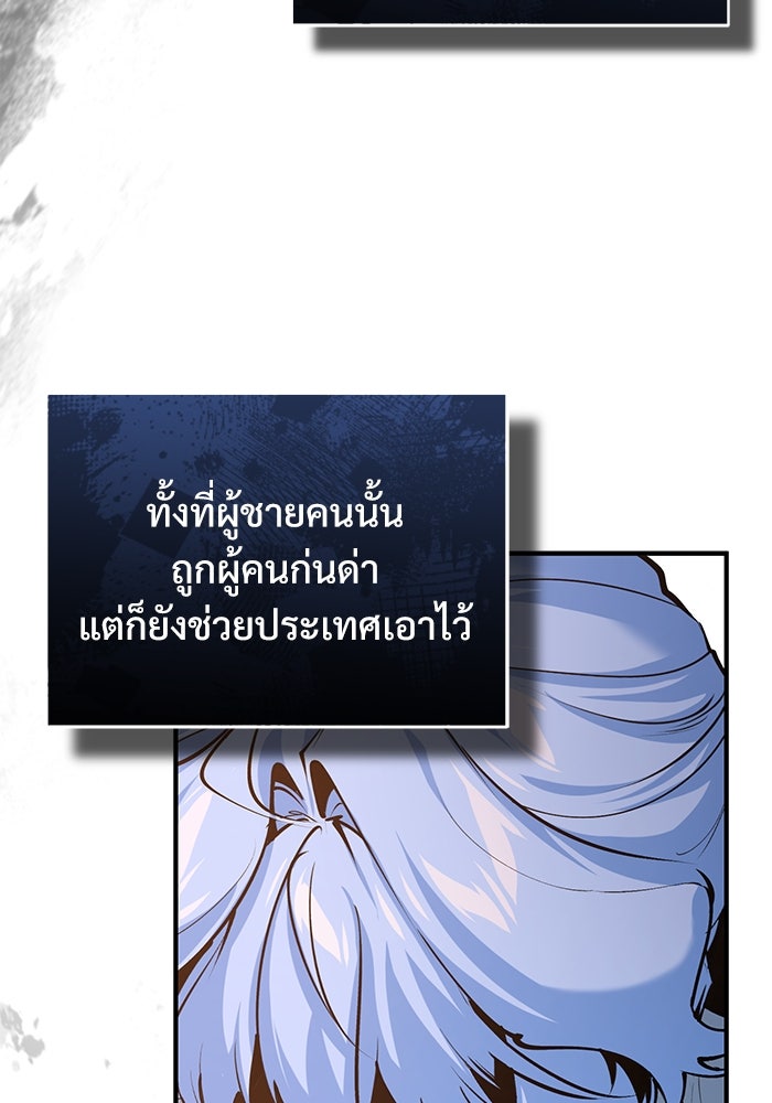 ศาสตราจารย์จำเป็นแห่งอะคาเดมี - หน้า 13