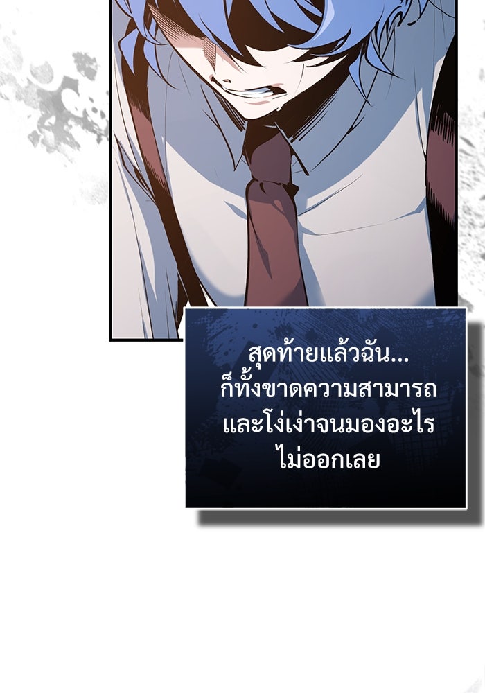 ศาสตราจารย์จำเป็นแห่งอะคาเดมี - หน้า 14