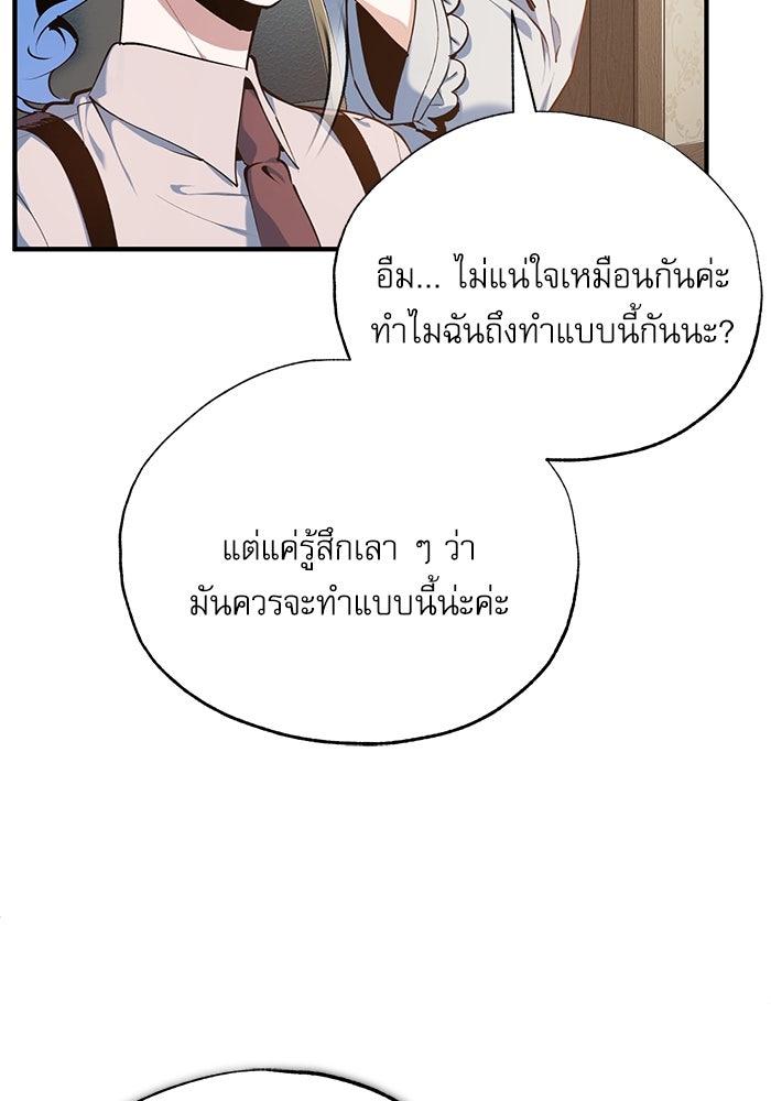 ศาสตราจารย์จำเป็นแห่งอะคาเดมี - หน้า 19