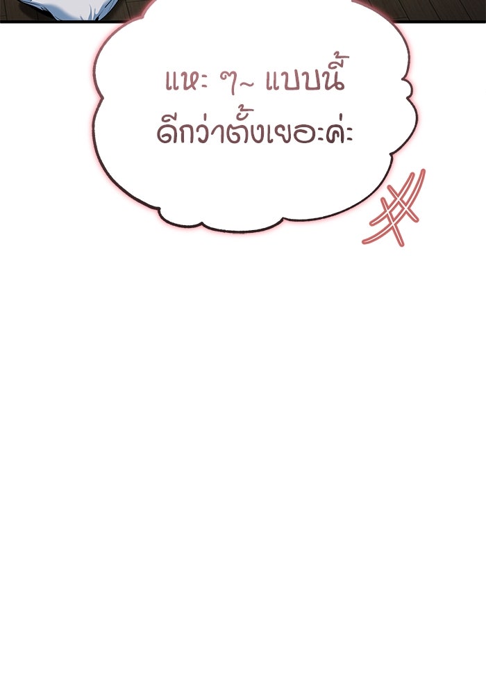 ศาสตราจารย์จำเป็นแห่งอะคาเดมี - หน้า 27