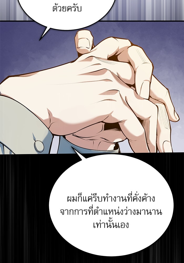 ศาสตราจารย์จำเป็นแห่งอะคาเดมี - หน้า 32