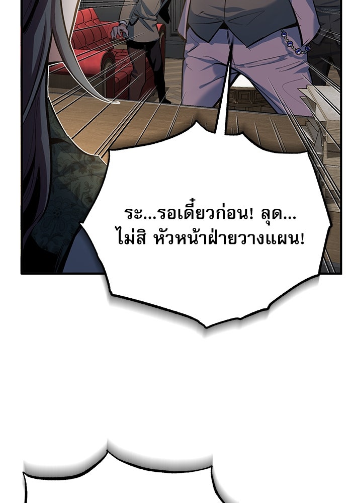 ศาสตราจารย์จำเป็นแห่งอะคาเดมี - หน้า 39