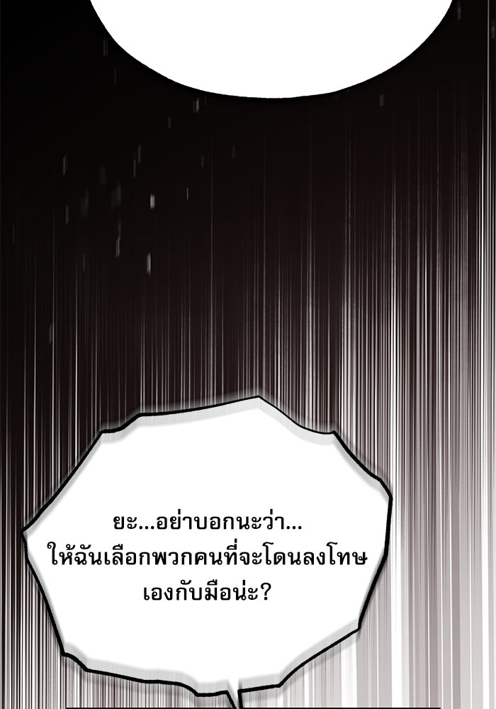 ศาสตราจารย์จำเป็นแห่งอะคาเดมี - หน้า 47